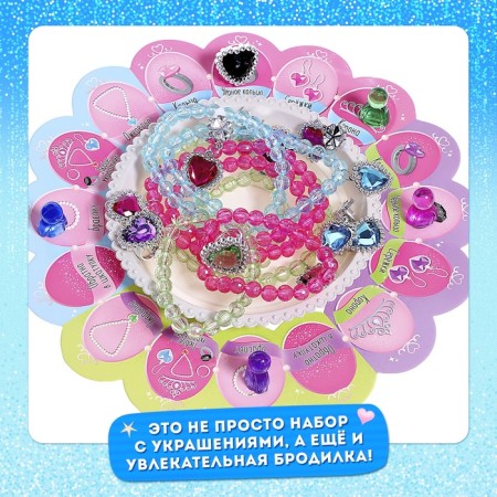 The board game "How to become a princess", 1-4 player, 4+-9