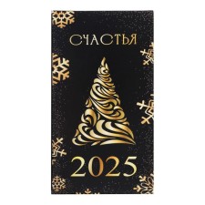 New Year. Milk chocolate 