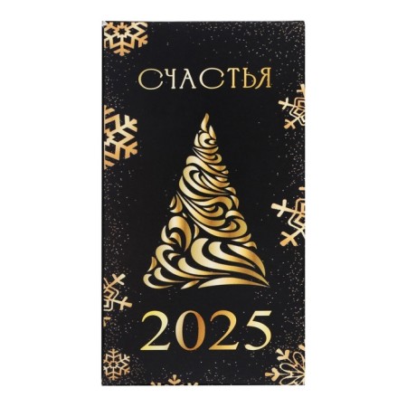 New Year. Milk chocolate "Happiness in the new year!", Magic Christmas tree, 27 g