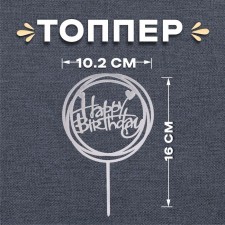 Topper 
