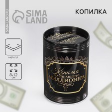 The piggy bank 