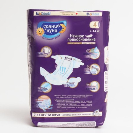 Diapers "Sun and Moon" (7-14 kg), 12 pcs-13