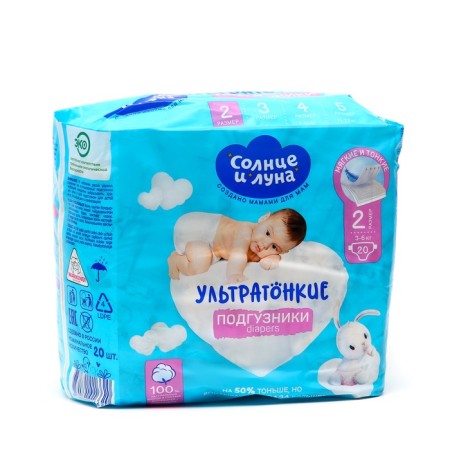 Disposable diapers for children the sun and moon ECO 2/S 3-6 kg, 20pcs