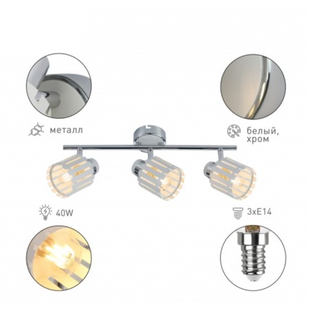 LESE 7027-703 3 x E14 40W lamp-7