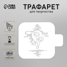 Plastic stencil 