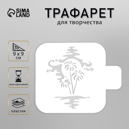 Plastic stencil "palm trees" 9x9 cm