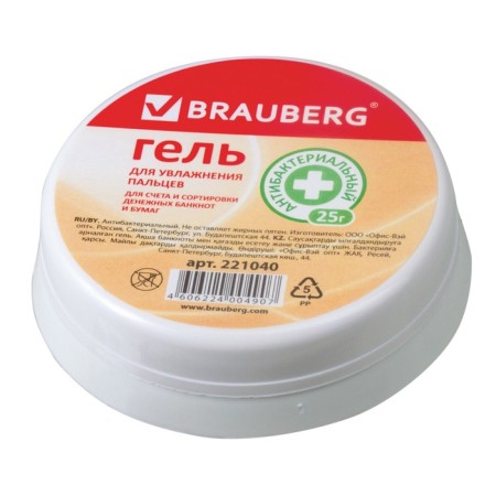 Fingertips moisturizing 25 g