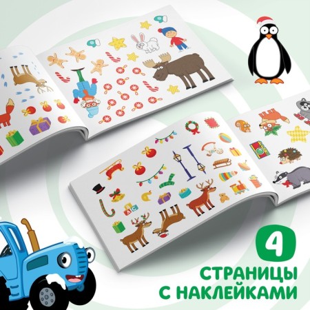 100 stickers with the tasks "New Year with the blue tractor", A5, 12 pp., Blue tractor-2
