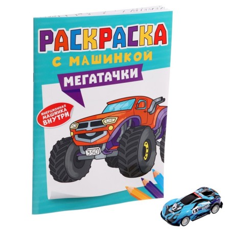 Painting "Megatachki", 16 pages-11