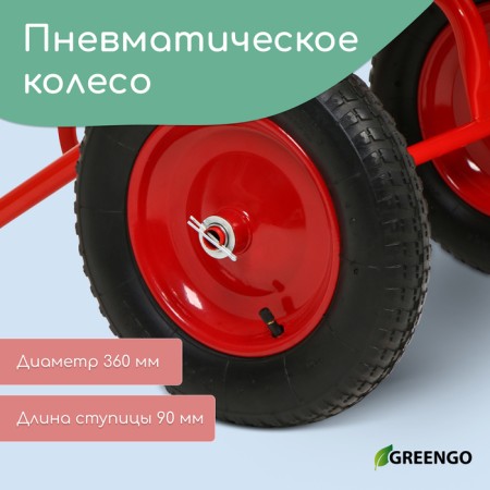 Construction wheelbarrow, 2 pneumatic fires, cargo/n 320 kg, volume of 110 liters, galvanized body 0.8 mm, Greengo-2