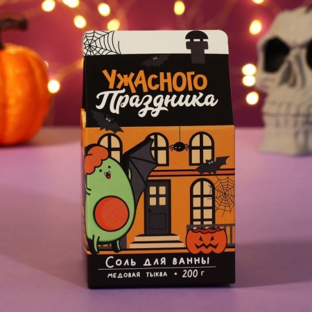 Соль «Ужасного праздника», аромат медовая тыква, 200 гр-3