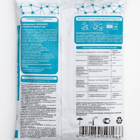 Fertilizer mineral ammophos, 1 kg-5
