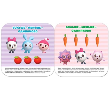 Kids. The course of early development is 2+. Account, Denisova D.-2