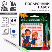 Gift set 