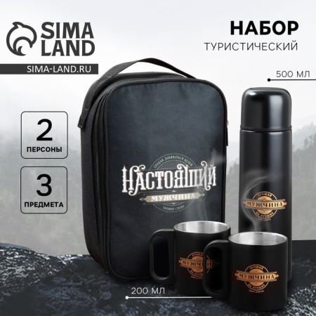 Gift set of tourist "Real man": a thermos 500 ml, a mug 2 pcs
