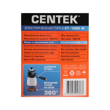 Electric Turkish Centek CT-1080 W, 480 W, 0.5 l, metal case, white-3