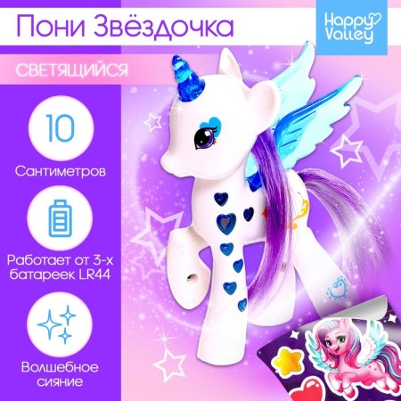A toy-scurry "Pony Star" with light and stickers, color mix