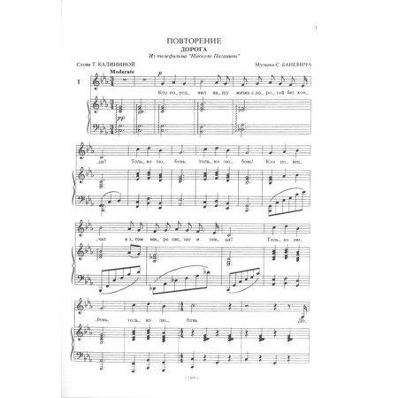 NOTO Edition. Solfezhio. We play, compose and sing the 7th grade. Metaldi J. L.-1
