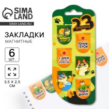Magnetic bookmarks, 6 pcs 