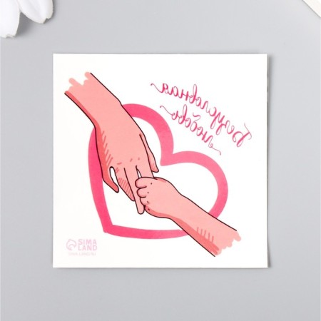 Tattoo on the body color "Unconditional love" 6x6 cm-1