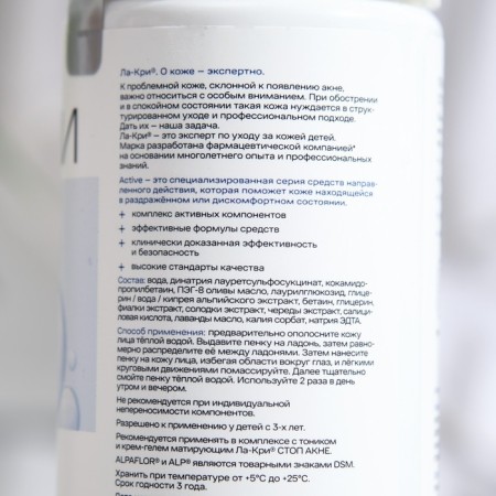 Foam cleansing La Cri Stop acne, 150 ml-1