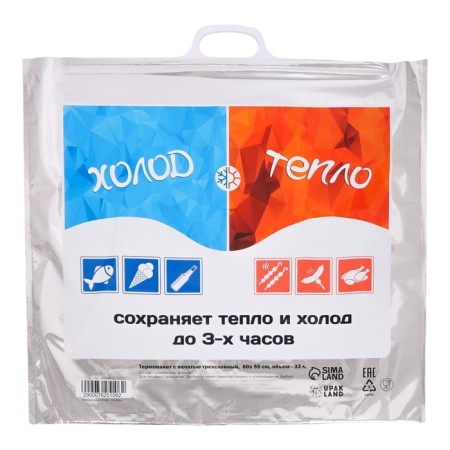 Thermal package, three -layer, metallized 60 x 55 cm-1