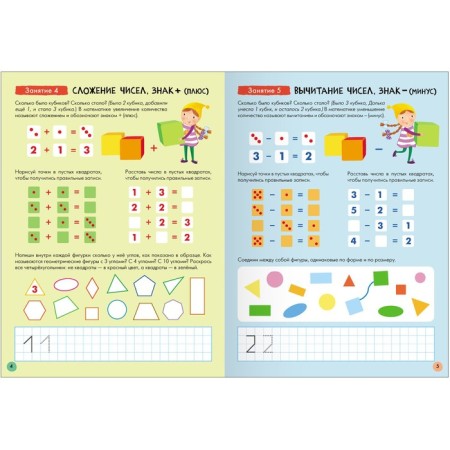School of seven gnomes. Basic course. Set 5+. Denisova D.-27
