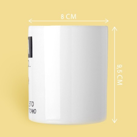 Mug "Good Sasha", 320 ml-1