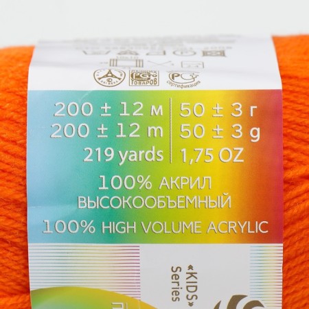 Yarn "Children's novelty" 100% acrylic 200m/50g (79-calendula)-3