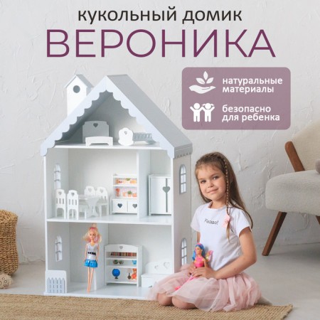 Puppet house "Veronica", white-gray color, 98x60x30 cm