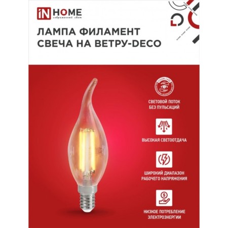 LED LED in Home Led Swed on the Wind-Deco, E14, 7 W, 3000 K, 630 lm-2