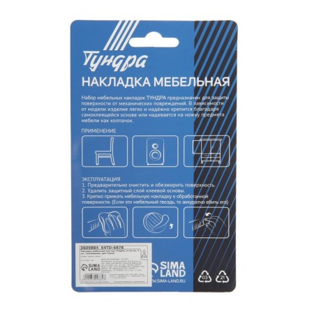 Furniture round tundra, d = 30 mm, 4 pcs., Polymer, gray color-3