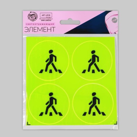 Reflective stickers "pedestrian", d = 6.5 cm, 4 pcs on the sheet, yellow color-4