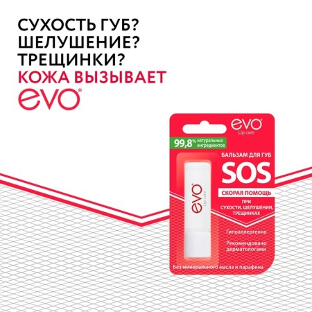 Evo SOS lip balm with dryness, peeling, cracks, 2.8 g