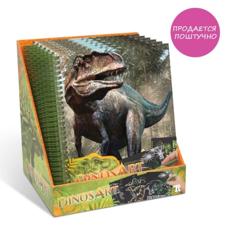Dinosart grating-6