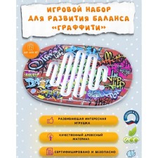 Game set for the development of the balance 