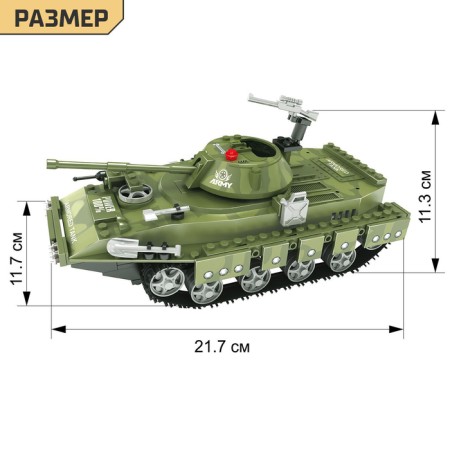 Designer "Tank", 213 details-1