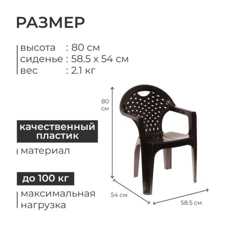 Кресло, цвет коричневый-2