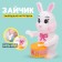 Clothing toy "Bunny", mix
