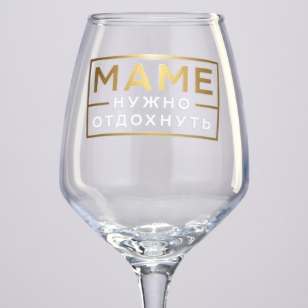 A glass for wine 350 ml "Mom rests"-1