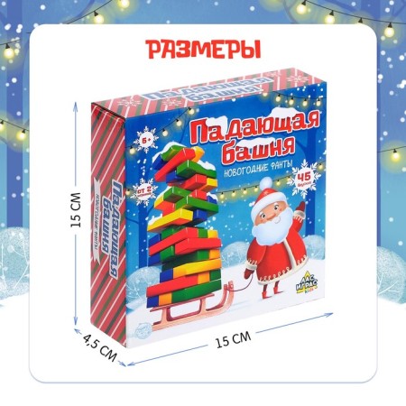 Board game "Falling Tower, New Year's Fanta", 2-4 players, 5+-6