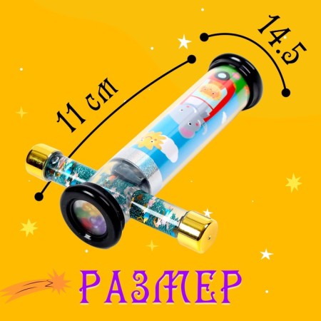 Калейдоскоп «Сияние»-1