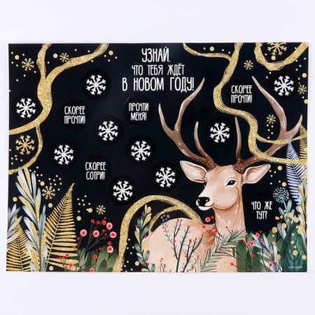 Christmas decoration. Scretch-plate "Miracles in the New Year!" With a valve, a3-2