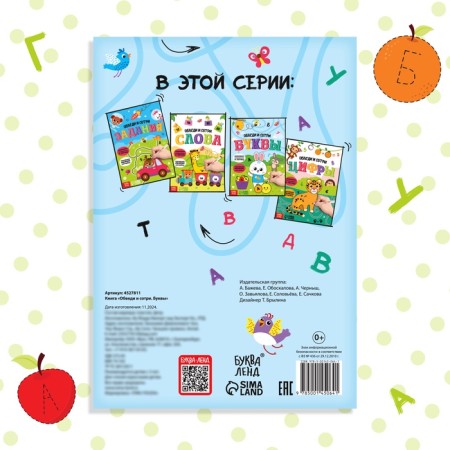 The reusable book with the marker “Write-West. Letters ", 12 p.-5