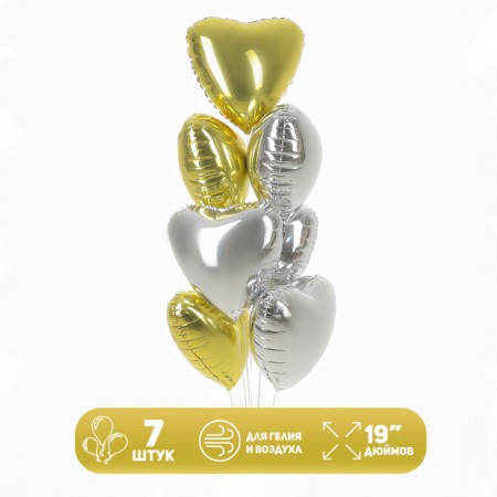 Set of foil balls "Hearts. Gold and silver ”, 7 pcs.