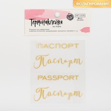 Thermonacle with embossing 