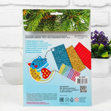 New Year! Application "Set of Christmas tree decorations" No. 1-3