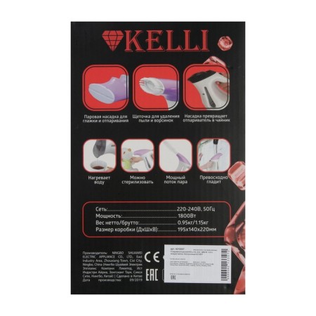 Kelli KL-312, manual, 2000 watts, 500 ml, nozzle kettle, white-pink-7