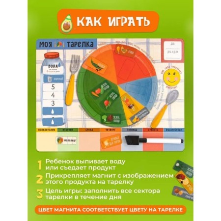 Children's magnetic player "My plate" 22 x 29 cm-3