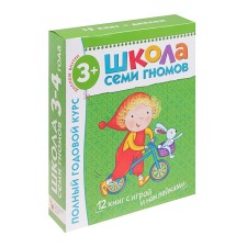 Full annual course from 3 to 4 years. 12 books with games and stickers. Denisova D.